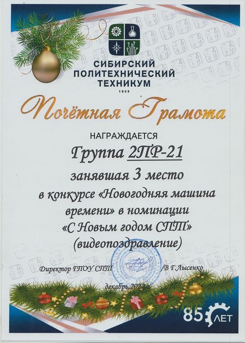 Декабрь 2022_1