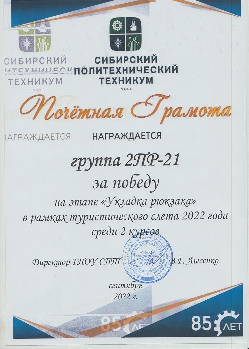 Сентябрь 2022