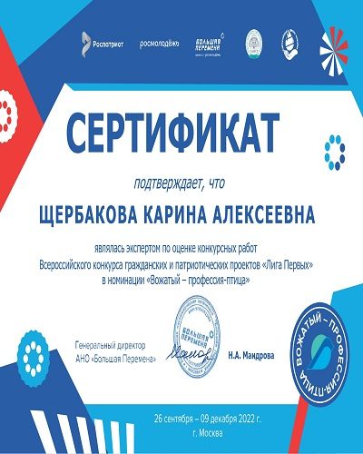 Сертификат 2022
